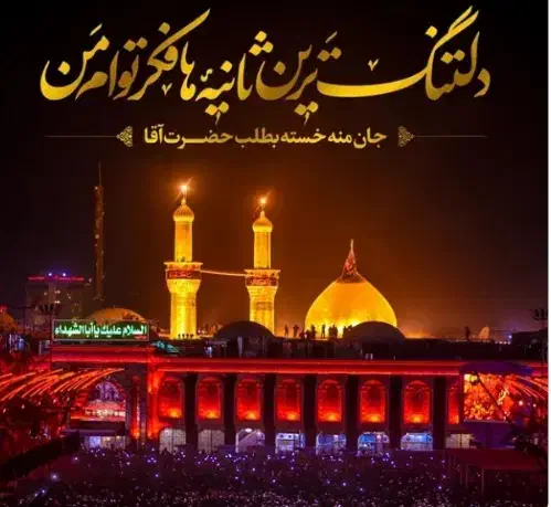 تورکربلا ارزان  رفت هوایی ۸ روزه فقط ۱۰تومن|تور و چارتر|تهران, افسریه جنوبی|دیوار