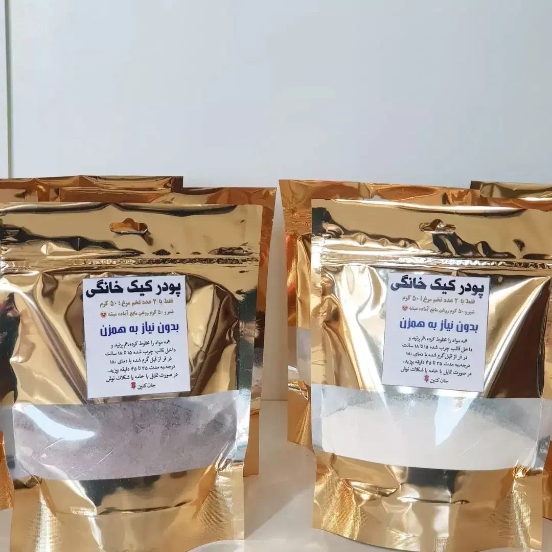 دوره پودر کیک آماده خانگی|خدمات آموزشی|دوگنبدان, |دیوار