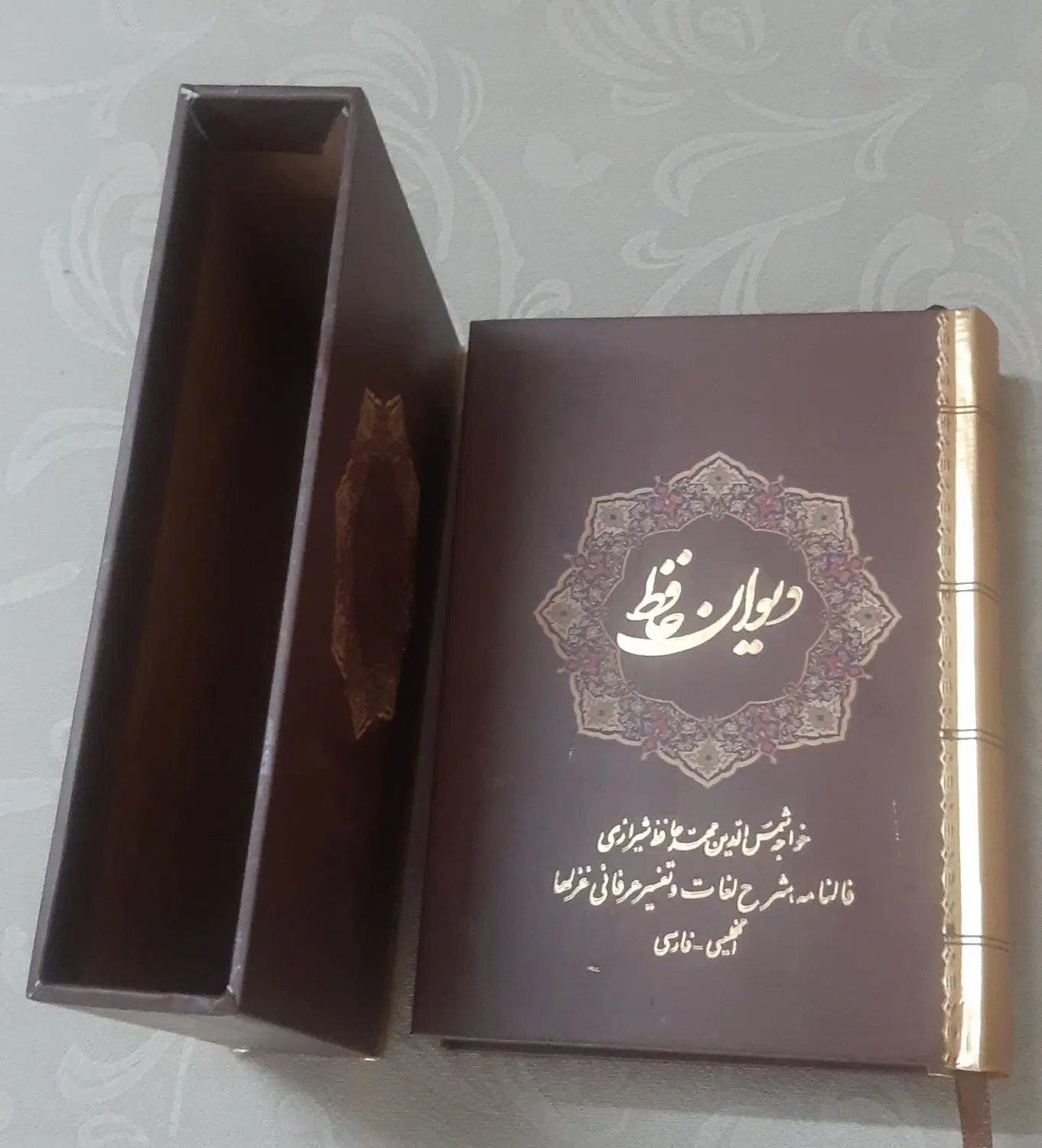 کتاب حافظ دو زبانه|کتاب و مجله ادبی|تهران, افسریه شمالی|دیوار