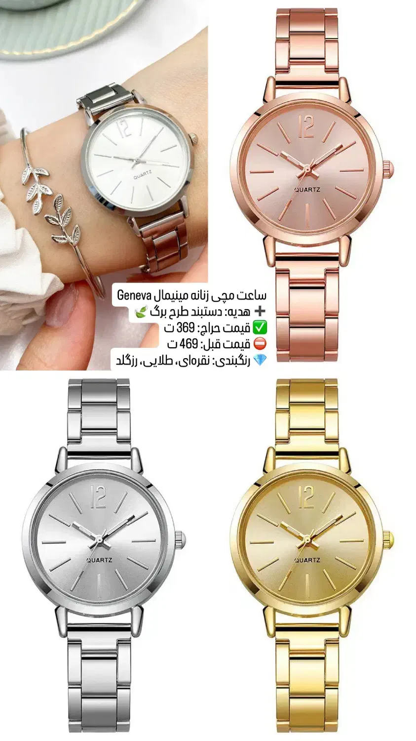 حراجی ساعت های مچی با کیفیت فقط 369 تومان|ساعت|مریوان, |دیوار