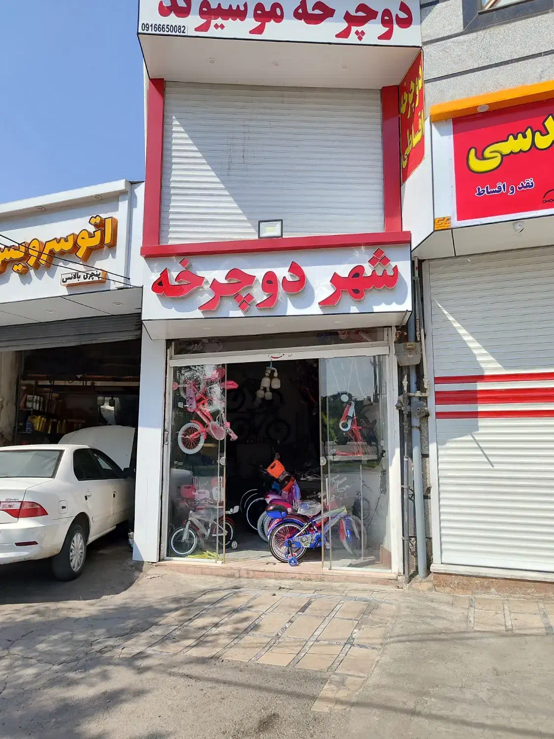 دوچرخه فروشی موسیوند شهر دوچرخه|دوچرخه، اسکیت، اسکوتر|بروجرد, |دیوار