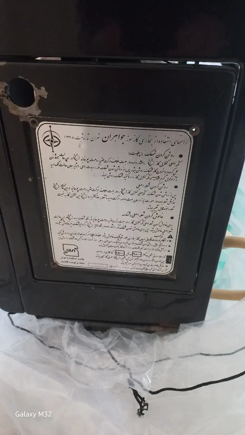 بخاری گازی جواهریان|بخاری، هیتر، شومینه|تهران, تهرانسر شمالی|دیوار