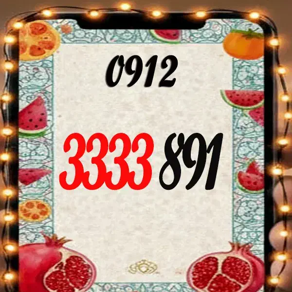 0912-34.30.37.8|سیم‌کارت|قم, سالاریه|دیوار