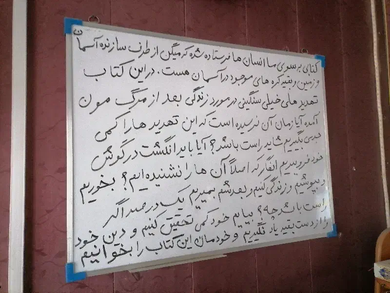 تخته وایت برد|لوازم التحریر|مشهد, شهرک بهارستان|دیوار