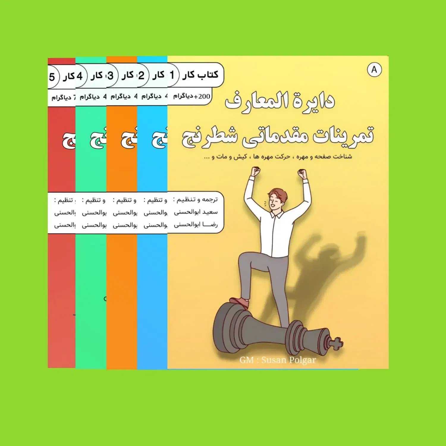 آموزش شطرنج تضمینی آماده مسابقات|خدمات آموزشی|نجف‌آباد, شیخ بهایی|دیوار