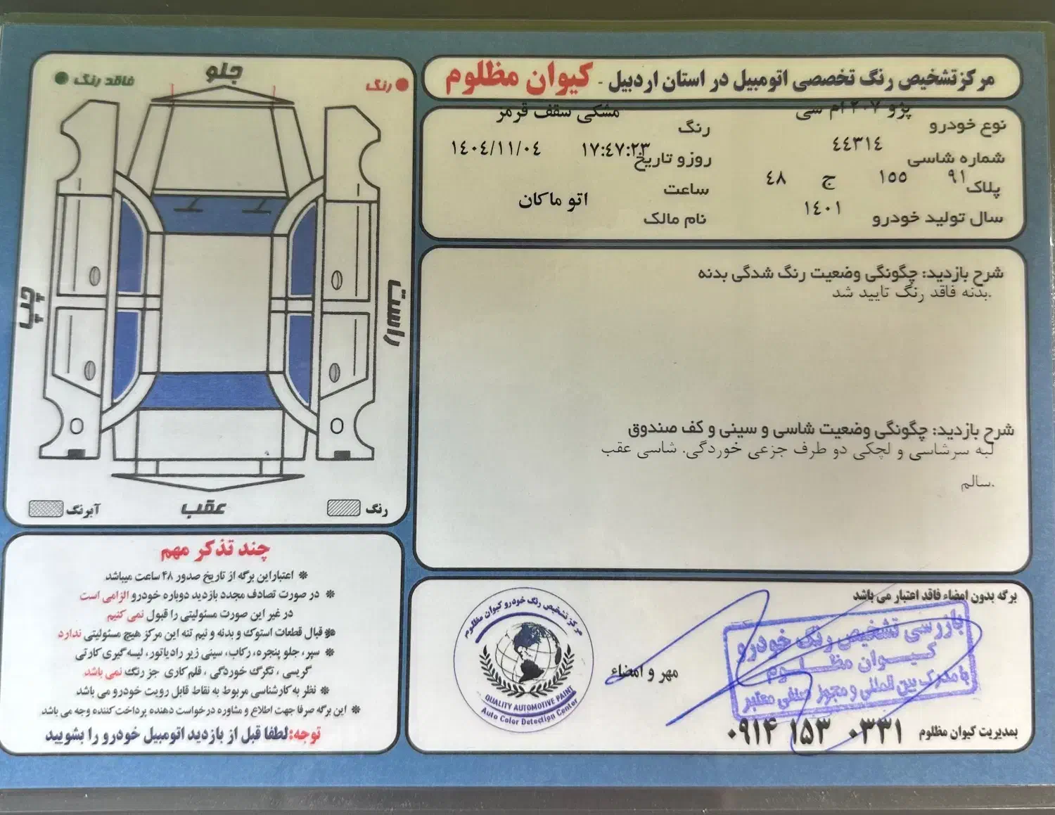 ۲۰۷ اتومات mc مدل ۱۴۰۱|خودرو سواری و وانت|اردبیل, |دیوار