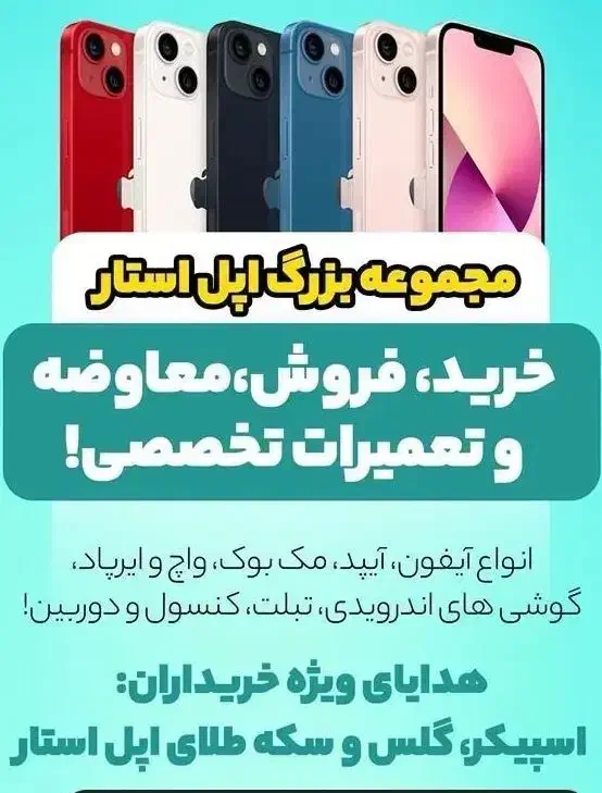 خربدارآیفون11 12 13 14 15.Sسامسونگ|موبایل|تهران, استاد معین|دیوار