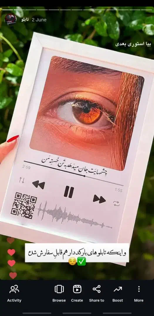 تابلو بارکد دار|تابلو، نقاشی، عکس|مسجد سلیمان, |دیوار