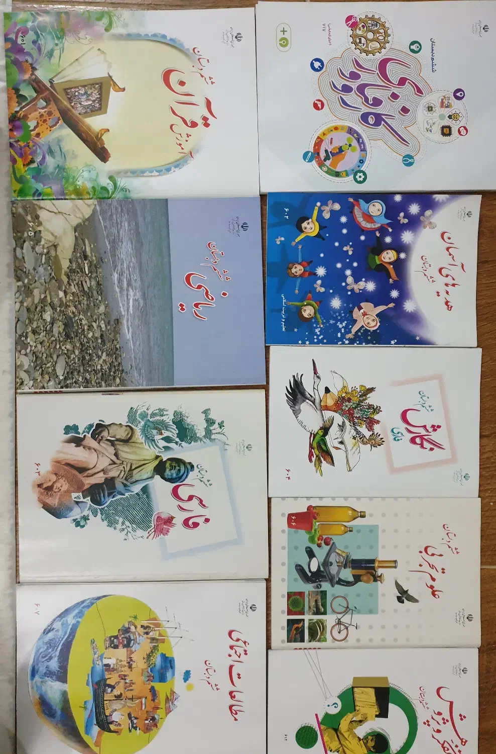 کتاب درسی کلاس ششم|کتاب و مجله آموزشی|رشت, معلم|دیوار