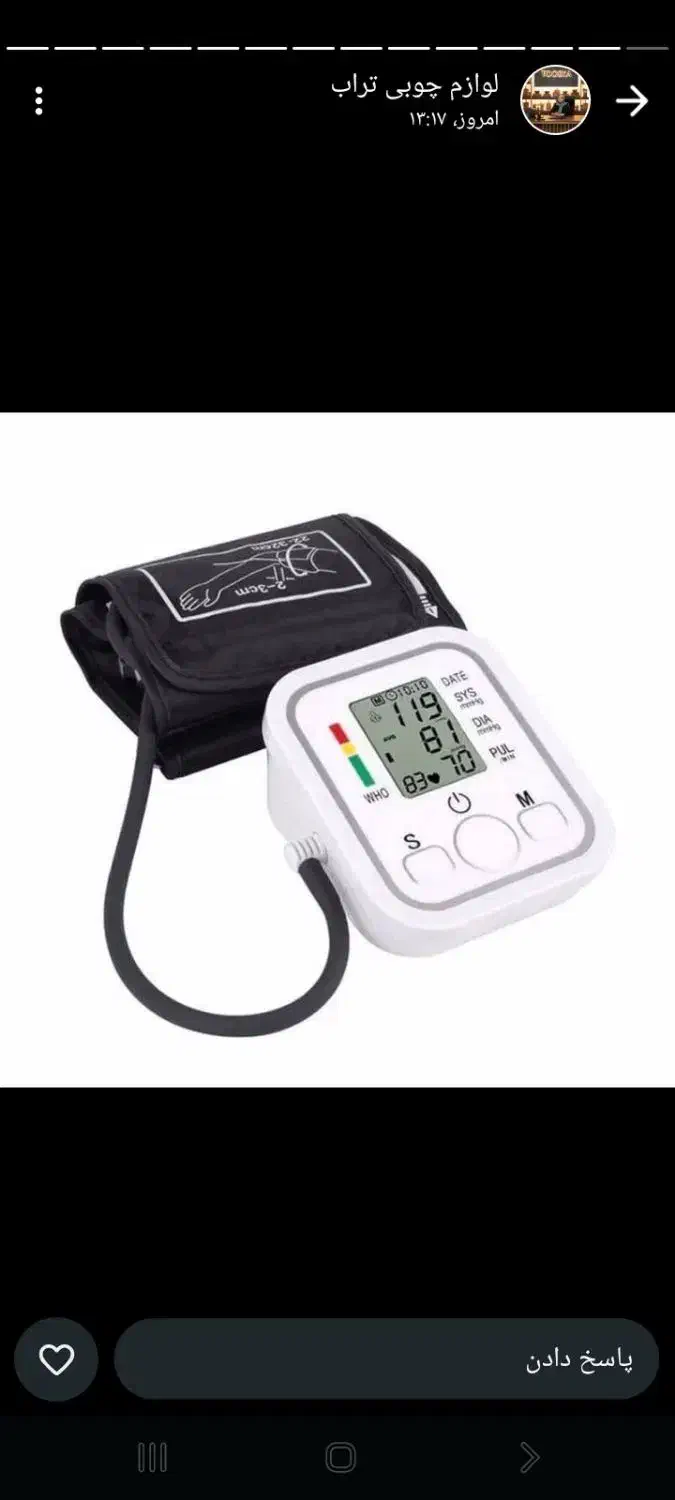 فشارسنج|آرایشی، بهداشتی، درمانی|رضوانشهر, |دیوار