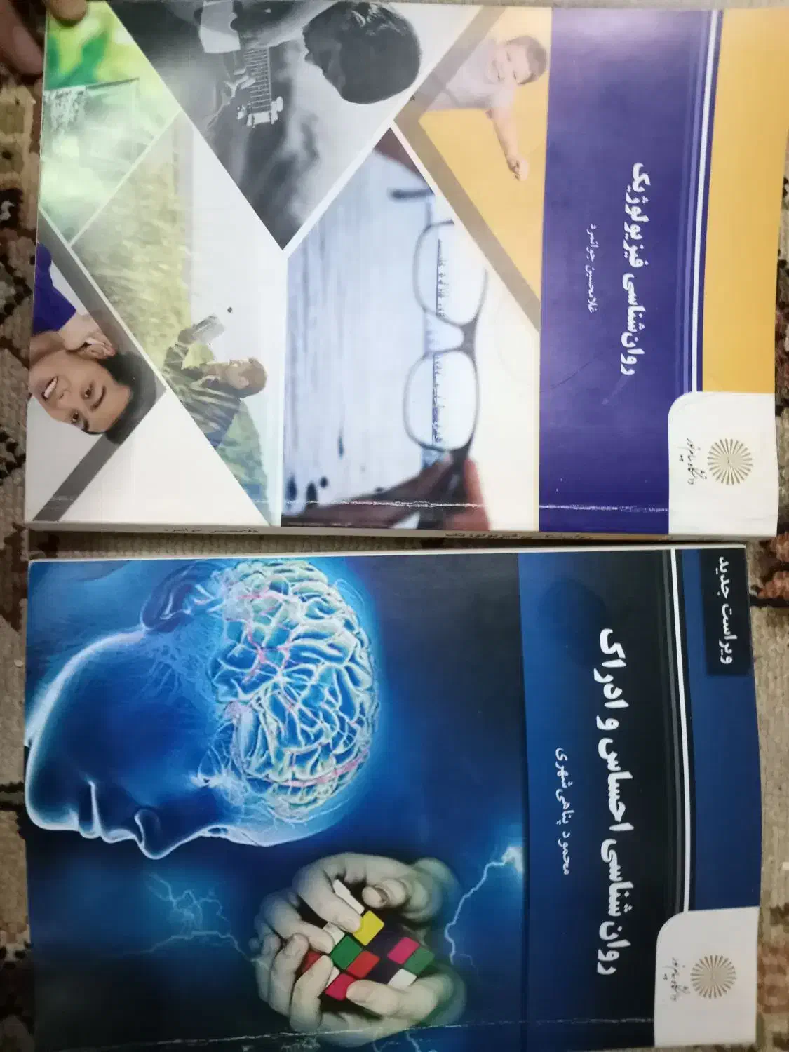 کتاب|کتاب و مجله آموزشی|رشت, دباغیان|دیوار