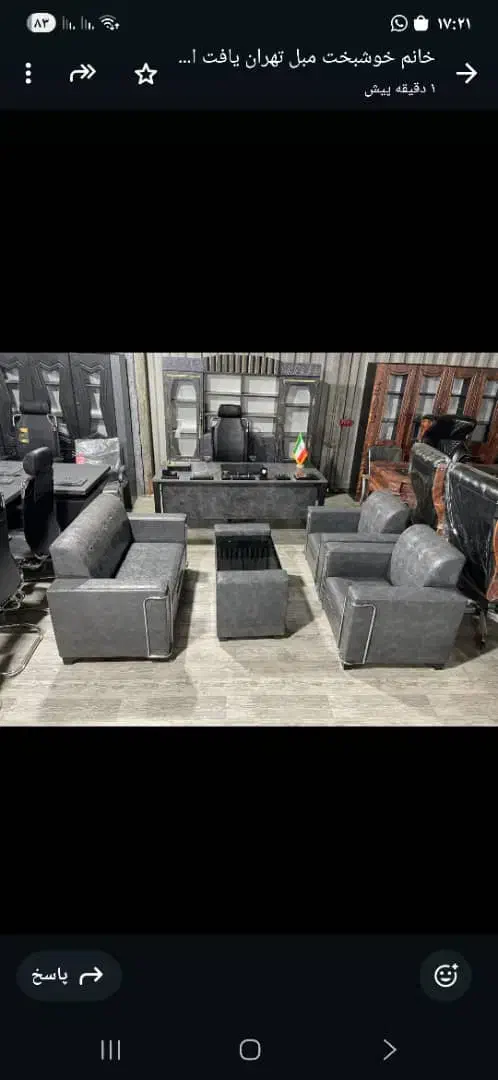 مبلمان اداری نعمتی|دفتر کار|باغستان, |دیوار