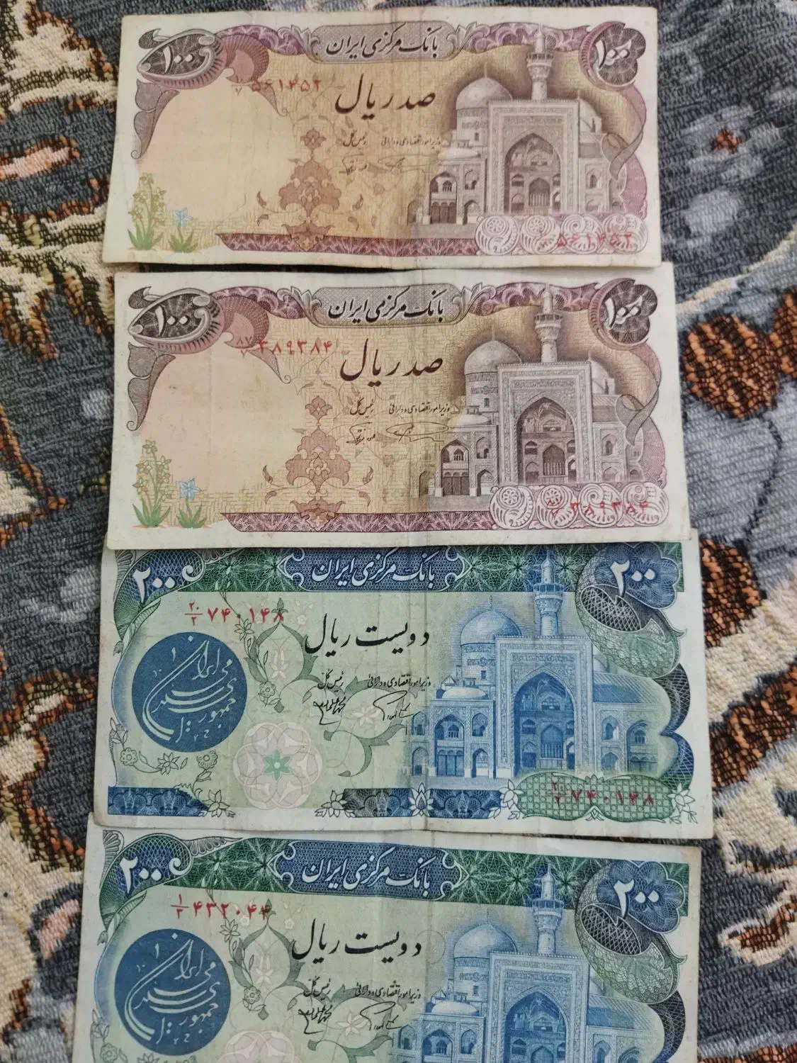 اسکناس|کلکسیون سکه، تمبر، اسکناس|بیرجند, |دیوار