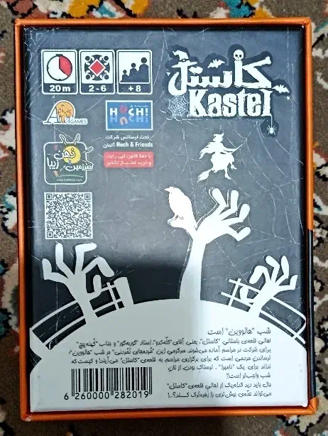 بازی فکری کاستل|اسباب‌‌بازی|علی‌آباد کتول, |دیوار