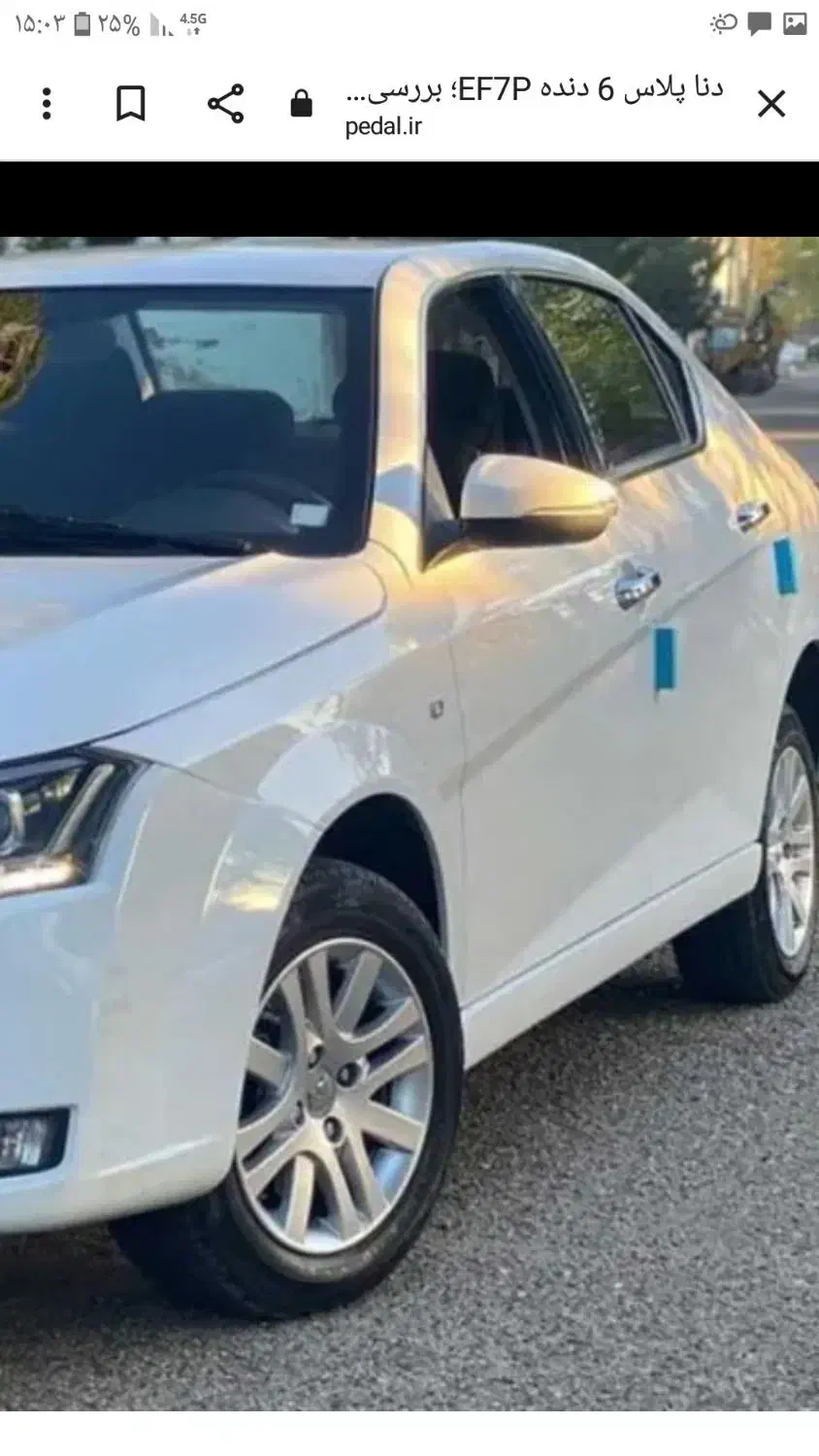 خودرودناپلاس|خودرو سواری و وانت|اسفراین, |دیوار