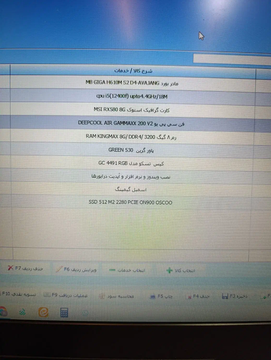 کامپیوتر|رایانه رومیزی|تربت‌حیدریه, شهرک ولیعصر|دیوار