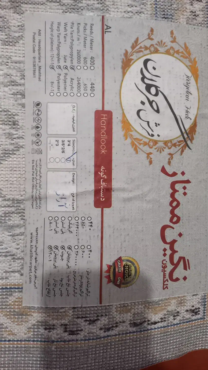 فرش نگین ممتازنو|فرش|مشهد, هفده شهریور|دیوار