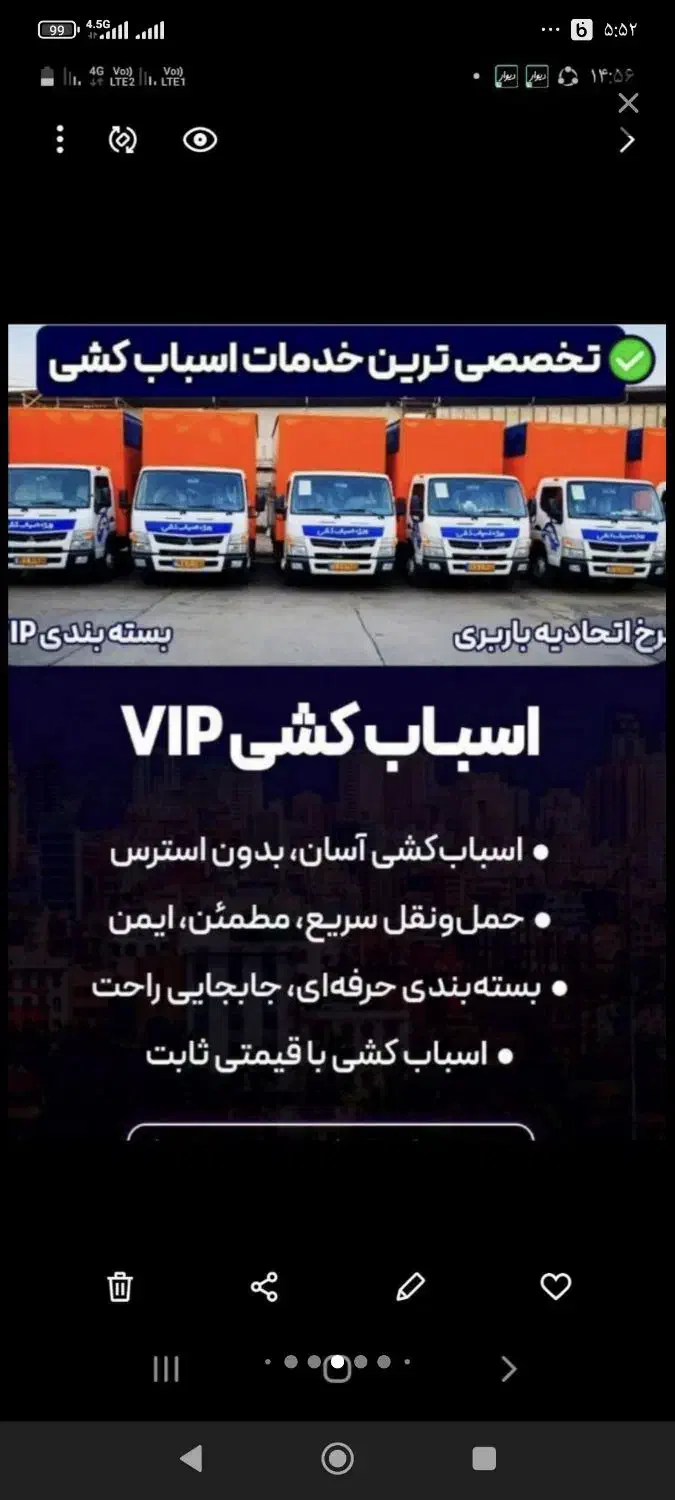 اتوبار ظریفان سعادت آبادپونک فردوس جنت بار شهرستان|خدمات حمل و نقل|تهران, شهرک غرب|دیوار