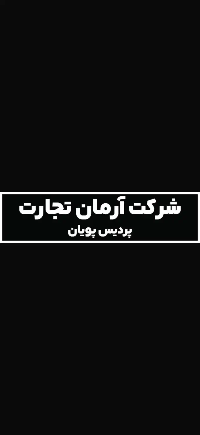 استخدام ویزیتور خانم|استخدام بازاریابی و فروش|پرند, فاز ۴|دیوار