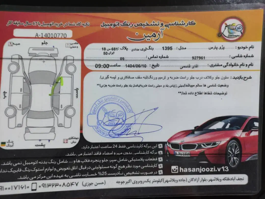 پژوپارس|خودرو سواری و وانت|تیران, |دیوار