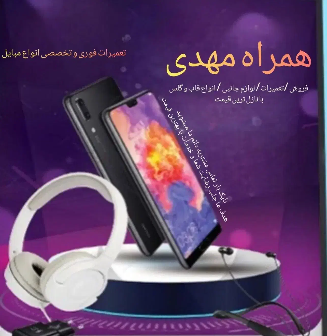 تعمیرات تخصصی موبایل|خدمات رایانهای و موبایل|کاشان, رجایی|دیوار