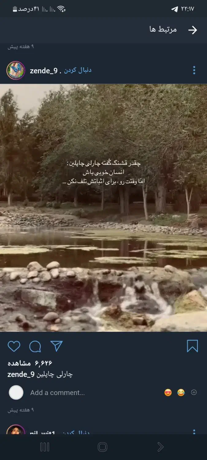 راهنمایی|فعالیت داوطلبانه|قم, شهر قائم|دیوار