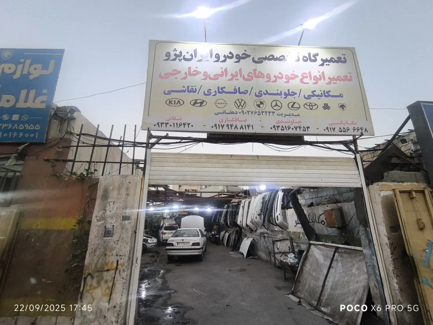 نیازمند جلوبندی سازی هستیم تعمیرگاه ایران پژو|استخدام صنعتی، فنی، مهندسی|بندرعباس, |دیوار