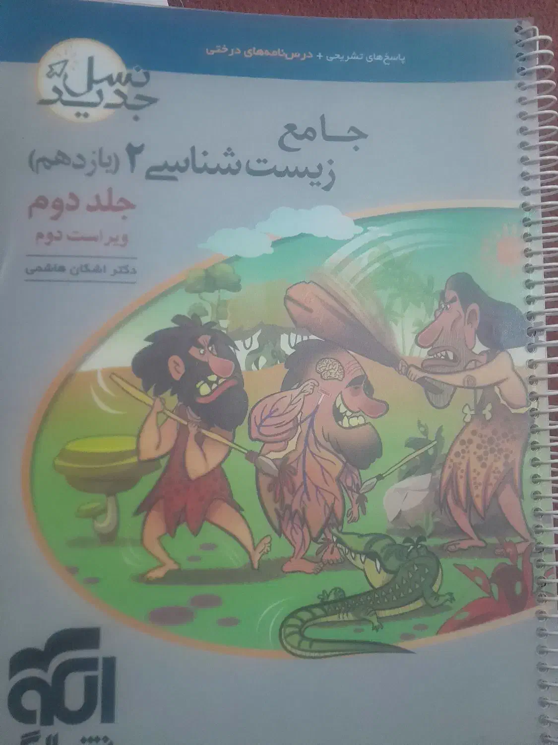 کتاب تست زیست زیست ایکیو جامع خیلی سبز تک پایه|کتاب و مجله آموزشی|بندرعباس, |دیوار