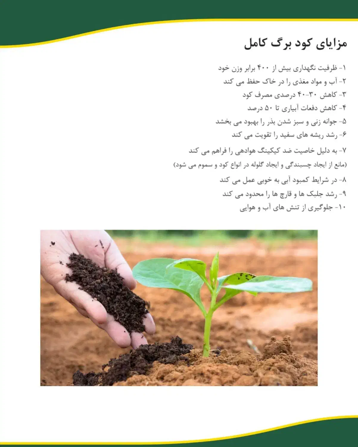 کود بستر کشت *کود برگ کامل*|عمده‌فروشی|شیراز, شهرک گلدشت حافظ‎|دیوار