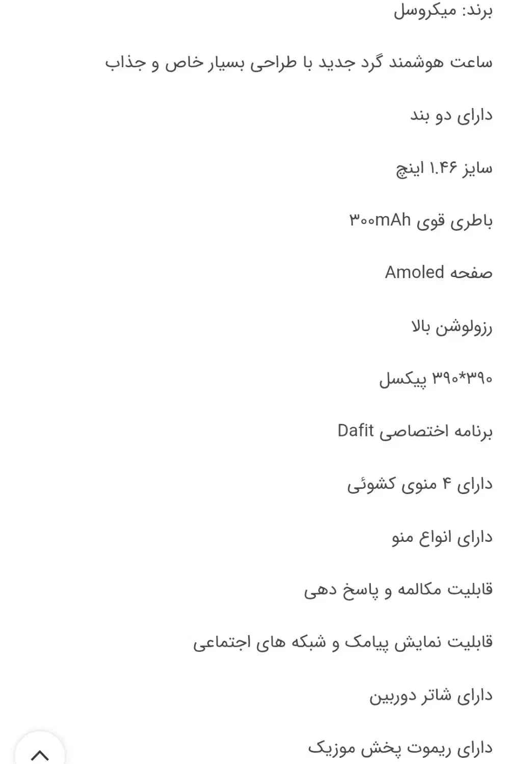 ساعت هوشمند میکروسل|ساعت|قزوین, |دیوار