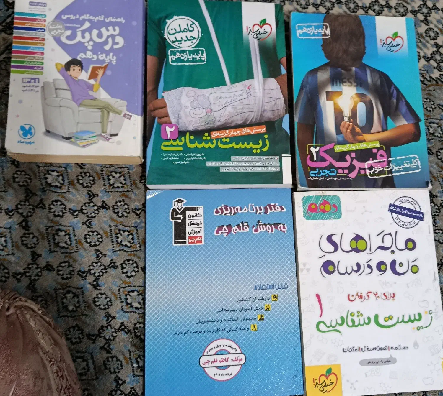 کتاب کمک آموزشی همشون فقط ۲۰۰|کتاب و مجله آموزشی|کوهدشت, |دیوار