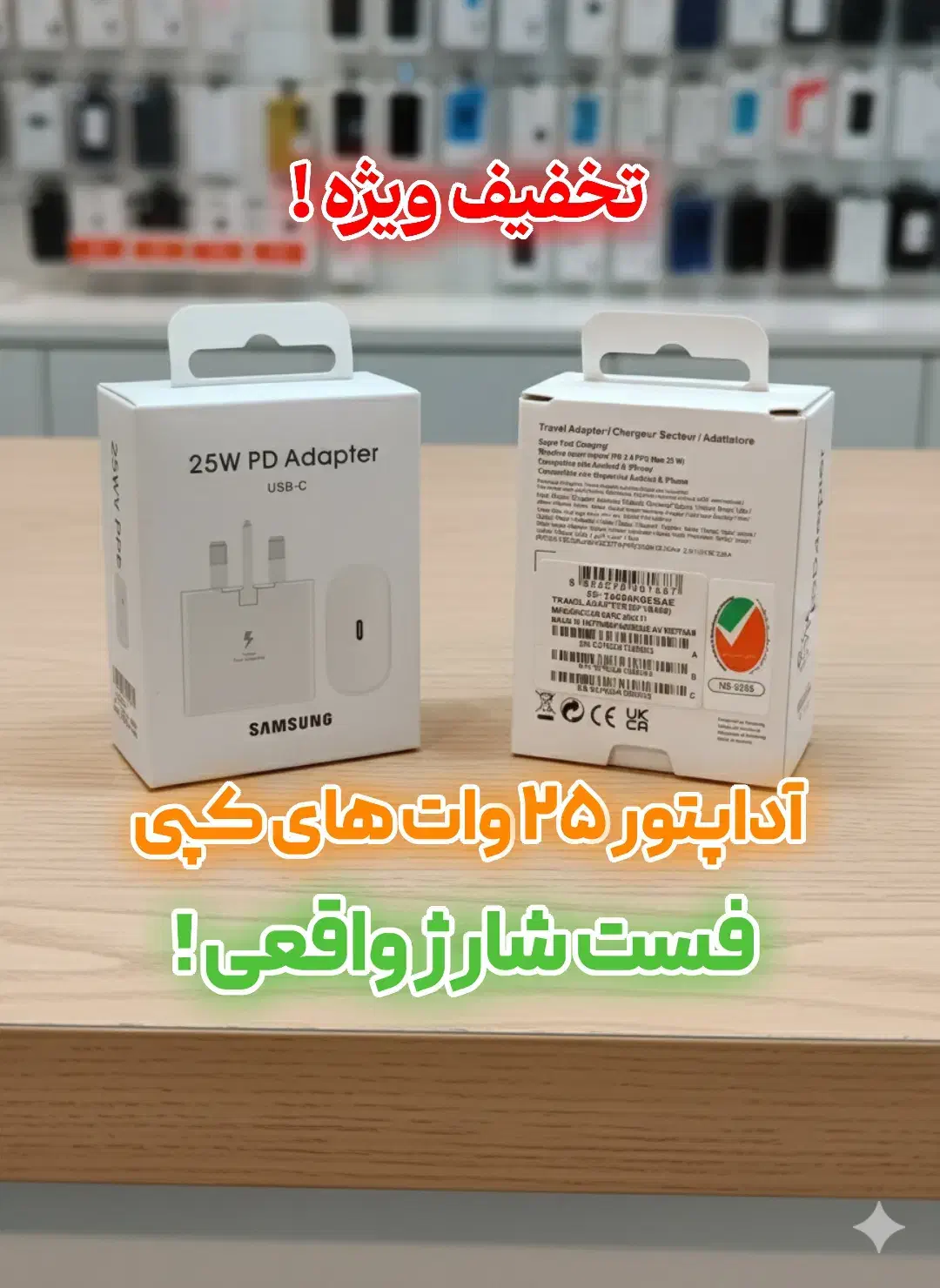 شارژر سامسونگ 25 وات|لوازم جانبی موبایل و تبلت|تهران, نازیآباد|دیوار