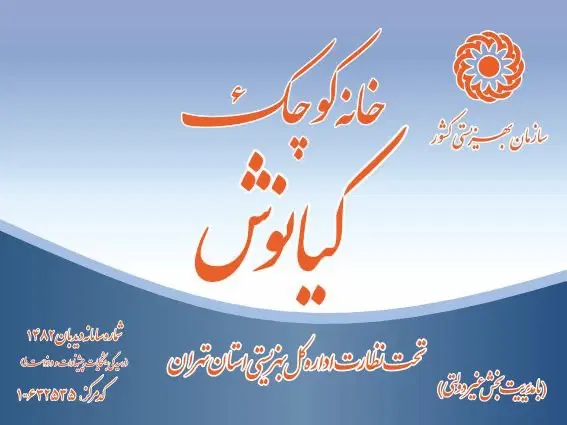 استخدام مادریار خانم در مرکز توانبخشی|استخدام درمانی، زیبایی، بهداشتی|تهران, توحید|دیوار