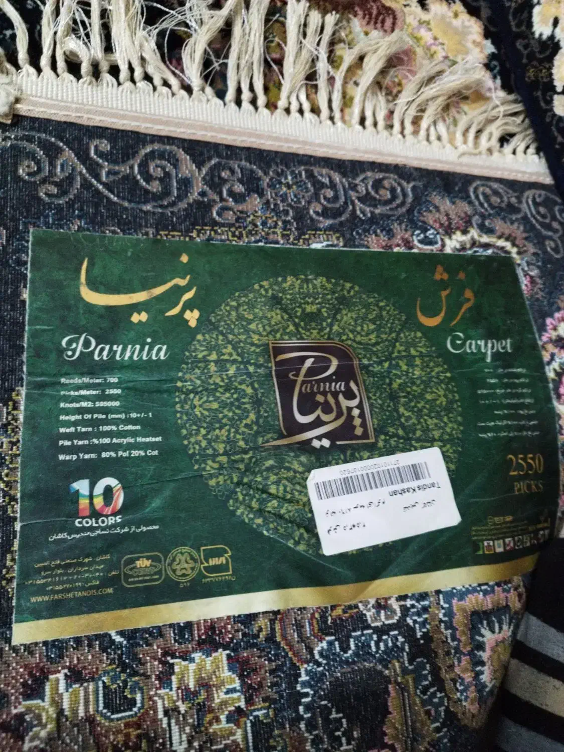 فرش 9 متری|فرش|قدس, شهرقدس|دیوار