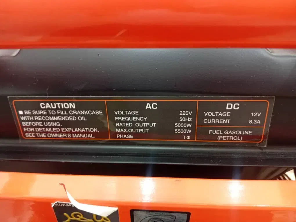 موتور برق اگرو|ابزارآلات|فسا, |دیوار