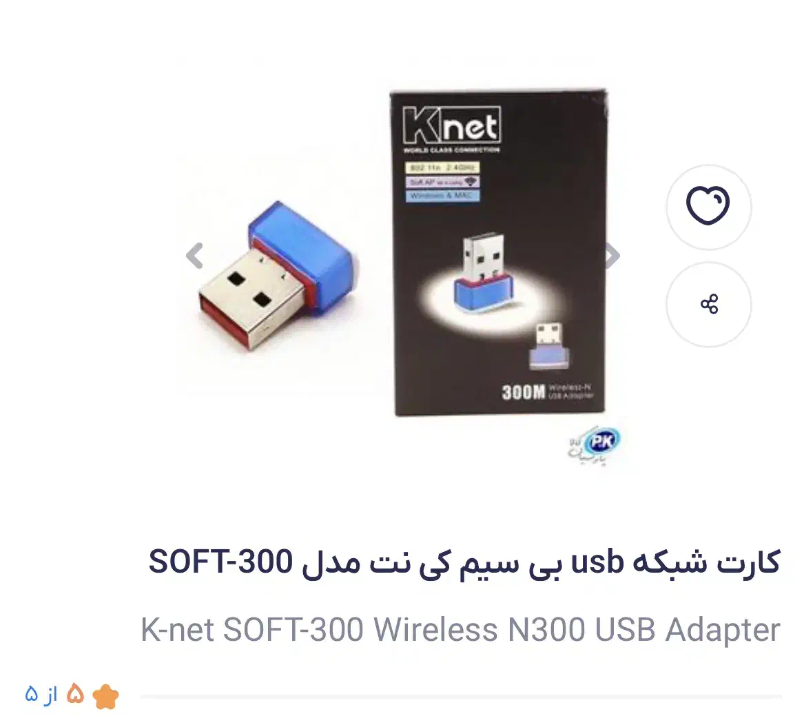 دانگل knet 300M|مودم و تجهیزات شبکه|ساری, |دیوار