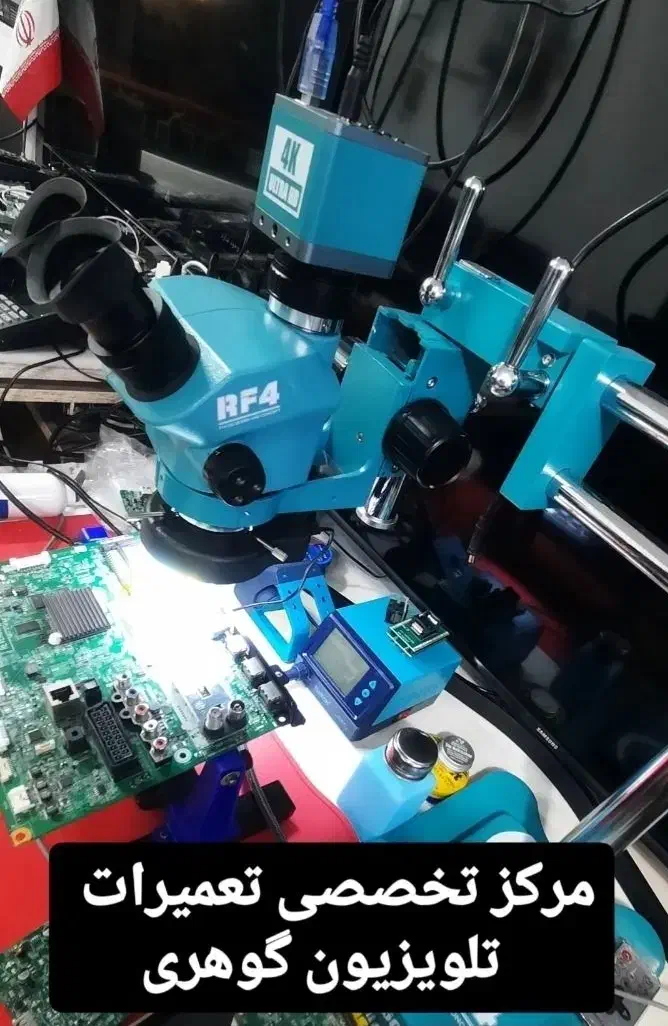 مرکزتخصصی تعمیرات تلویزیون/تعمیر تلویزیون/تلوزیون|تلویزیون و پروژکتور|ارومیه, |دیوار