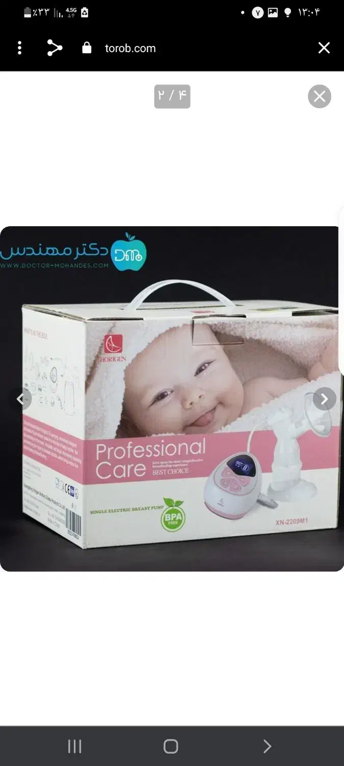 شیر دوش شارژی ،باتری خور|اسباب و اثاث بچه|باشت, |دیوار