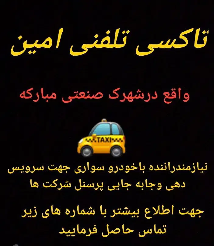 استخدام راننده با خودروسواری.پاره وقت|استخدام حمل و نقل|مبارکه, |دیوار