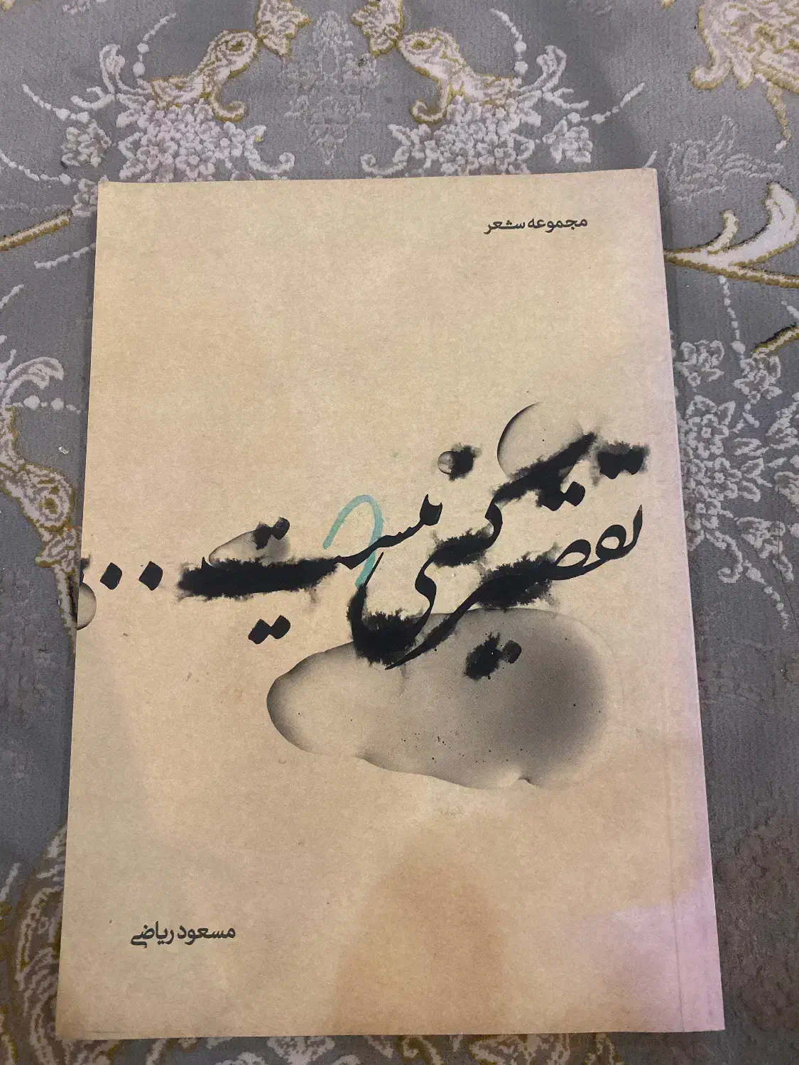 کتاب نو|کتاب و مجله آموزشی|مشهد, الهیه|دیوار