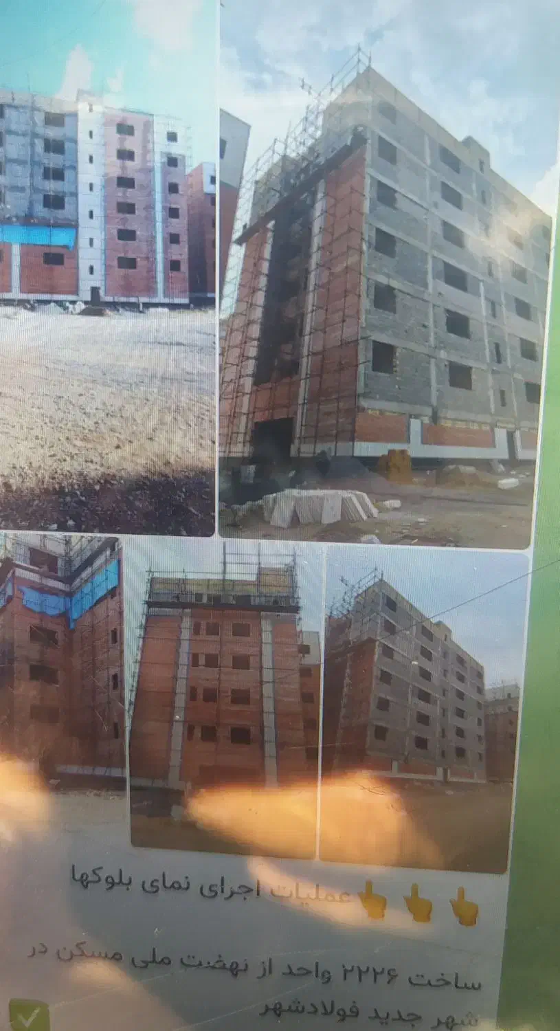 مسکن ملی|پیشفروش املاک|فولادشهر, فولادشهر|دیوار