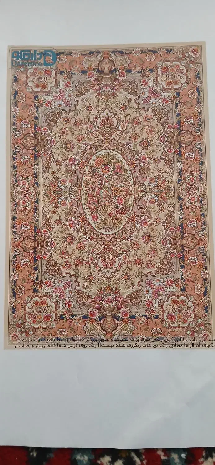 تابلو فرش و فرش زیرپایی|فرش|فامنین, |دیوار