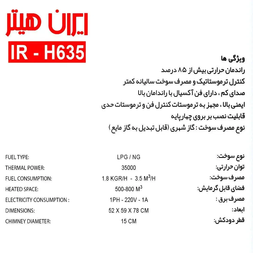 هیتر بخاری فن دار صنعتی و خانگی|بخاری، هیتر، شومینه|اصفهان, کنگاز|دیوار