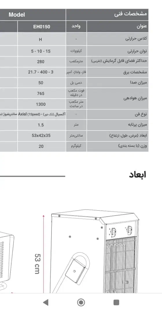بخاری برقی سه فاز انرژی|بخاری، هیتر، شومینه|برخوار, |دیوار