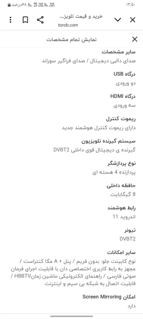 تلوزیون ۵۰ اینچ اسنوا نو  مهاجرت ی سری وسیله دیگه|تلویزیون و پروژکتور|فولادشهر, مسکن مهر فولادشهر|دیوار