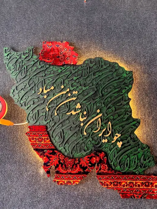 تابلو کالیگرافی گالری پرشین نقش|تابلو فرش|تهران, شهرری|دیوار