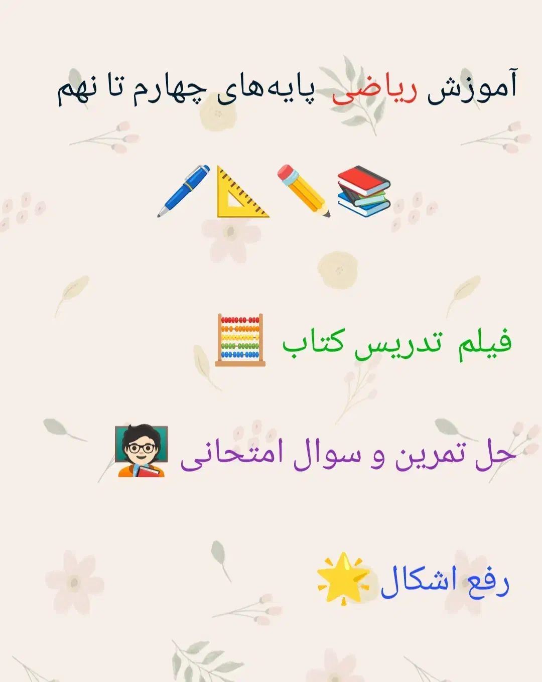 فیزیک با ماهی دو میلیون|خدمات آموزشی|رشت, پورسینا|دیوار