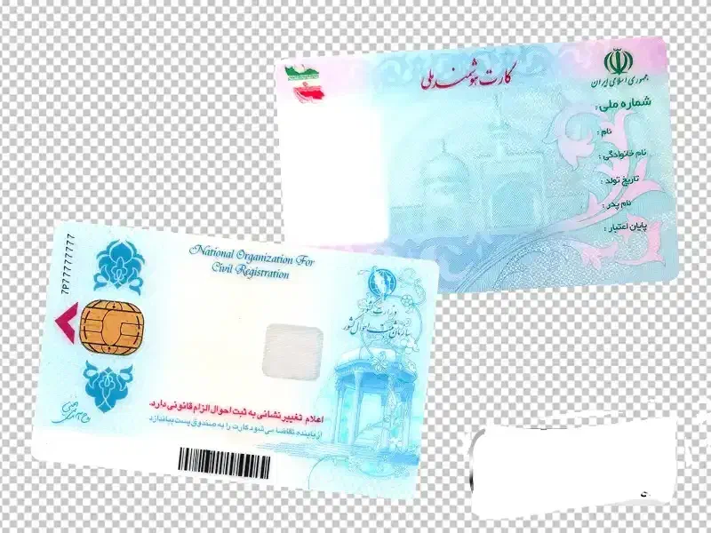 کارت ملی|اشیا|سبزوار, بیهق شرقی|دیوار