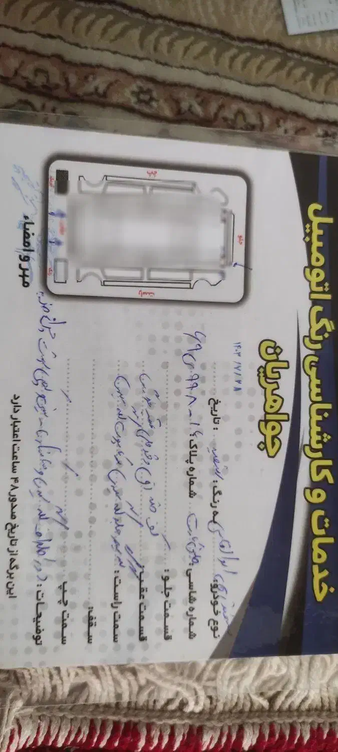 ماشین|خودرو سواری و وانت|قم, شهر قائم|دیوار