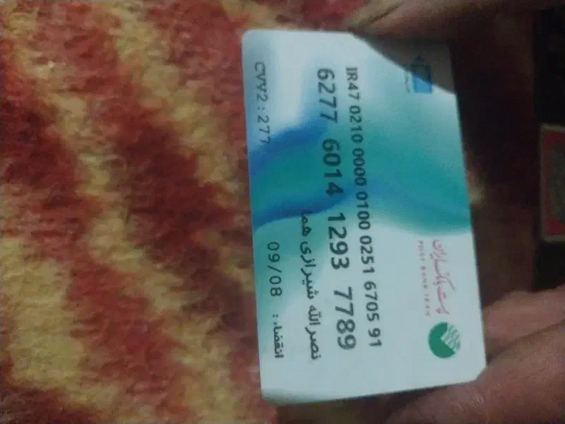 کارت ملی بنام نصرالله شیرازی هما گم شده است|اشیا|الیگودرز, |دیوار